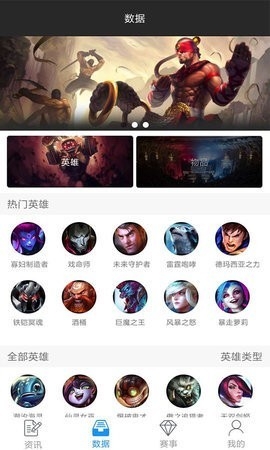 云顶攻略盒子安卓版截图3