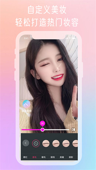 微颜视频美颜官方版截图2