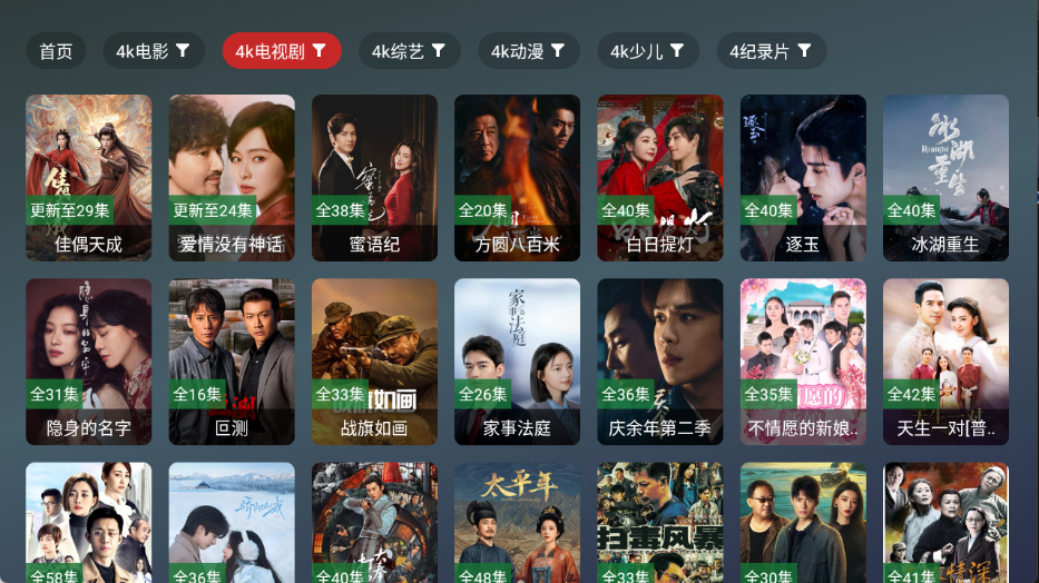 雨鹿TV截图2