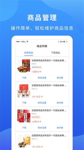 掌厨商家app截图2