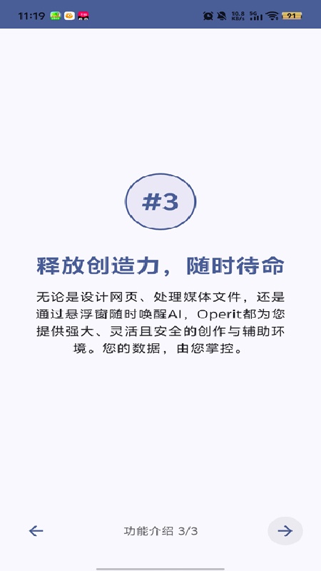 Operit AI安卓版截图2