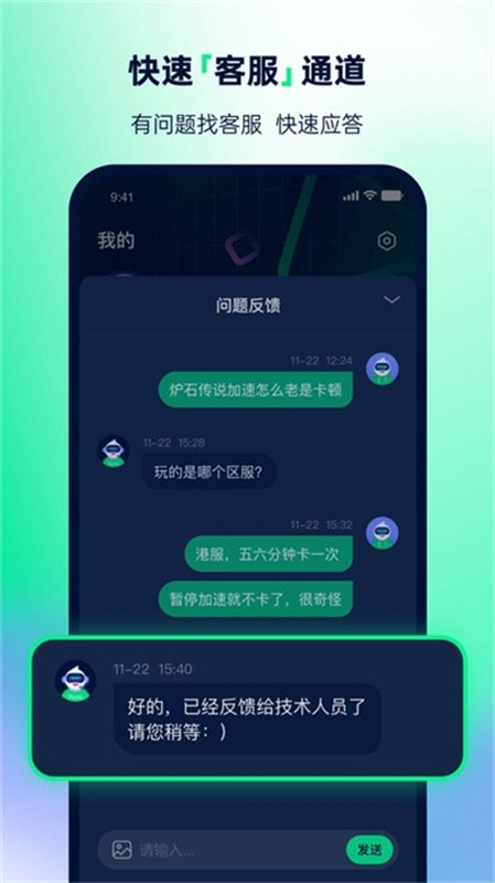 yomi游戏加速器截图3