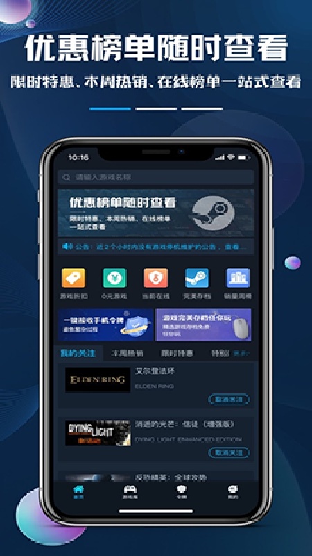 steamok手机版截图3