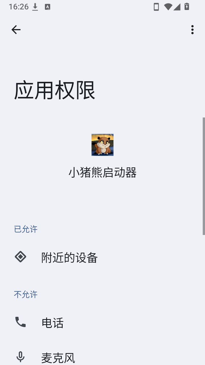 小猪熊启动器截图2