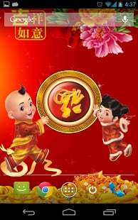 新年福到动态壁纸截图6