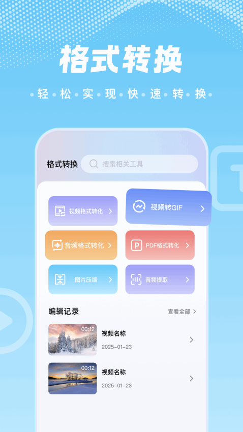 白牛视频手机版截图2