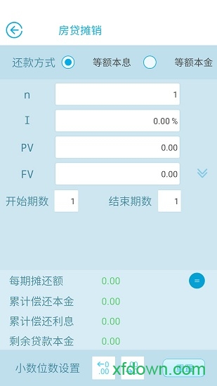 金拐棍计算器截图2