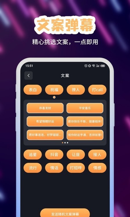手持字幕截图3