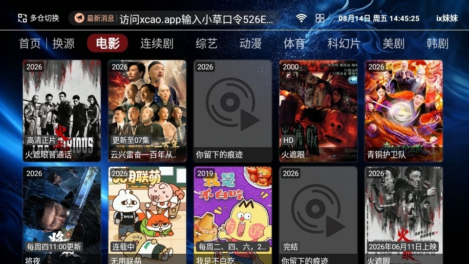ix妹妹官方版截图2