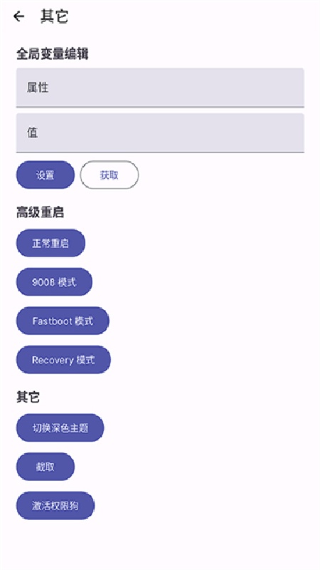 WearOS截图1