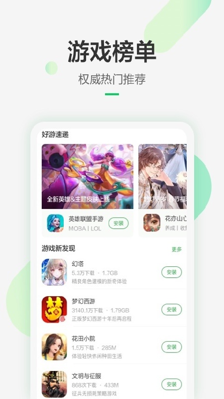 豌豆荚官方版截图3