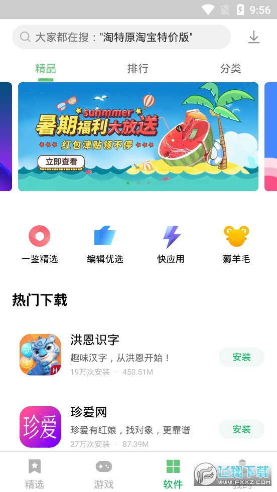 联想截图2