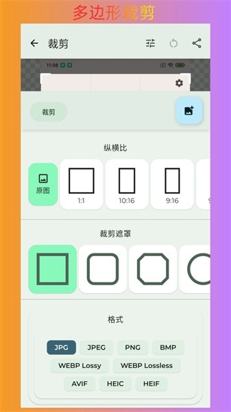 改图宝证件照制作截图4
