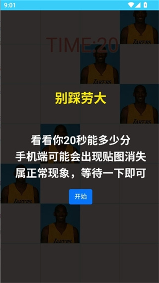 牢大工具箱截图2