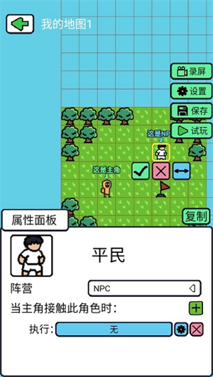 创游修改器截图4