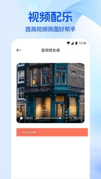 音乐时刻app最新手机版截图2