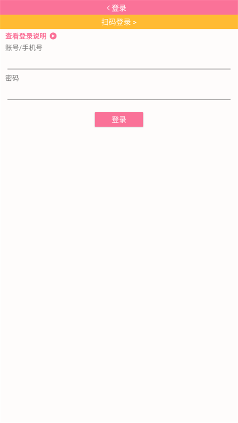 腕上哔哩截图2