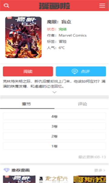 动漫啦截图3