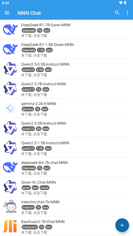 MNN Chat截图4