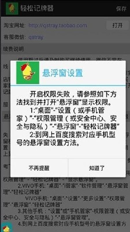 轻松记牌器免费版截图2