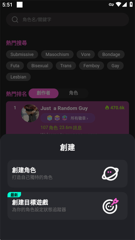 crushonAI截图3