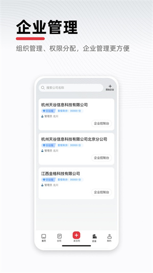 e签宝电子合同截图4