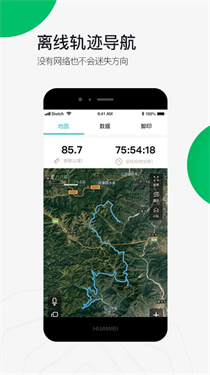六只脚户外线路截图1