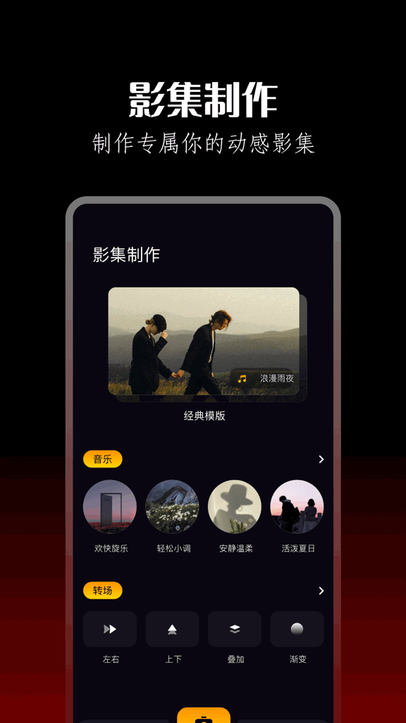am剪辑软件正版截图4