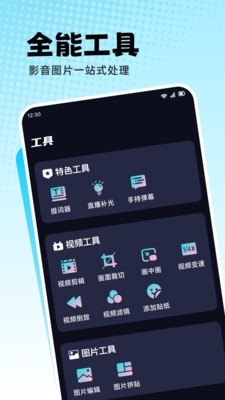灵播软件免费正版截图4