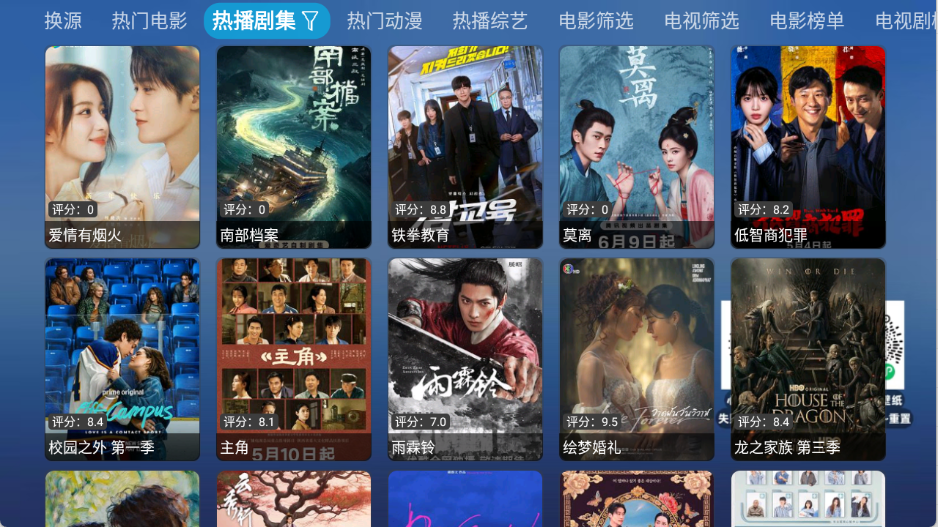 凤凰影仓截图1