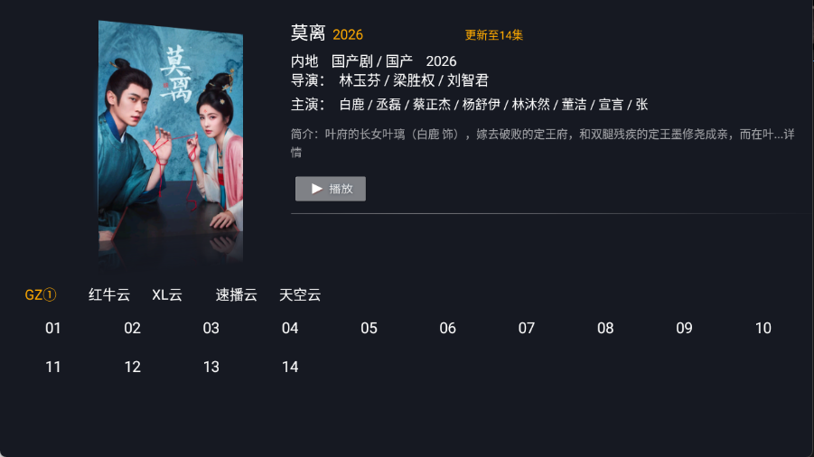 悦酷TV截图3
