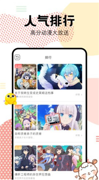 抖漫动漫截图2