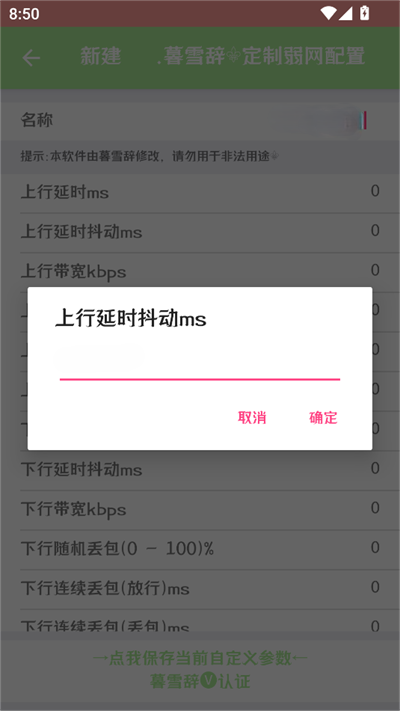 暮雪辞弱网⚜️截图3