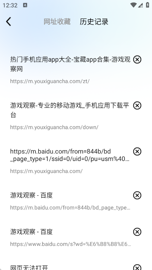 365浏览器大全截图5