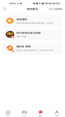 六方游戏盒子截图2