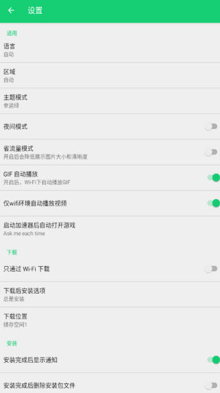 apkpure截图2
