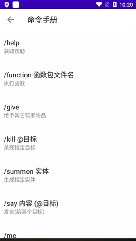 苦力怕盒子公益版截图3