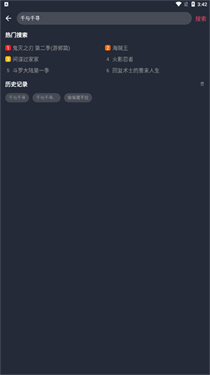 抹茶动漫正版截图2