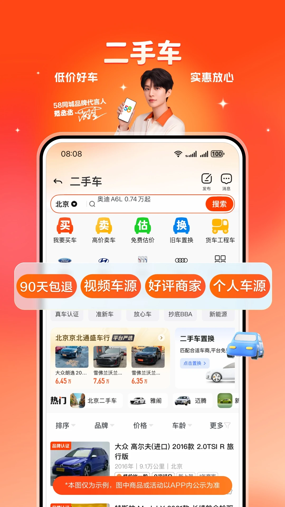 58同城截图4