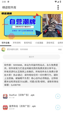 棋迹软件库山川河流截图4