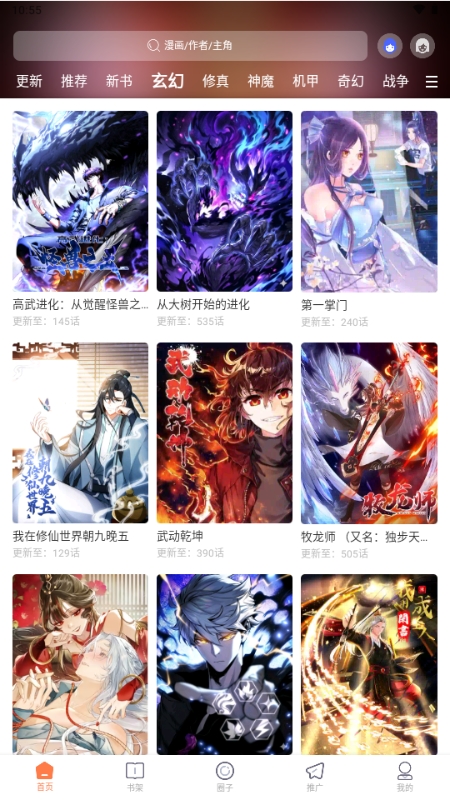 漫境空间官方最新版截图2