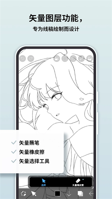 爱笔思画X免费版截图1