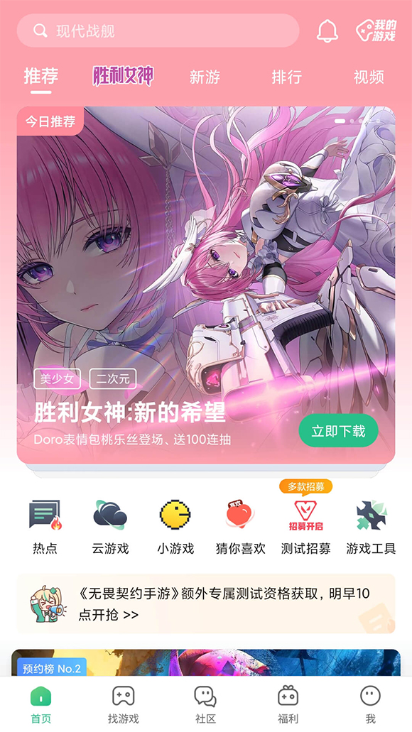 4399游戏盒旧版本截图3
