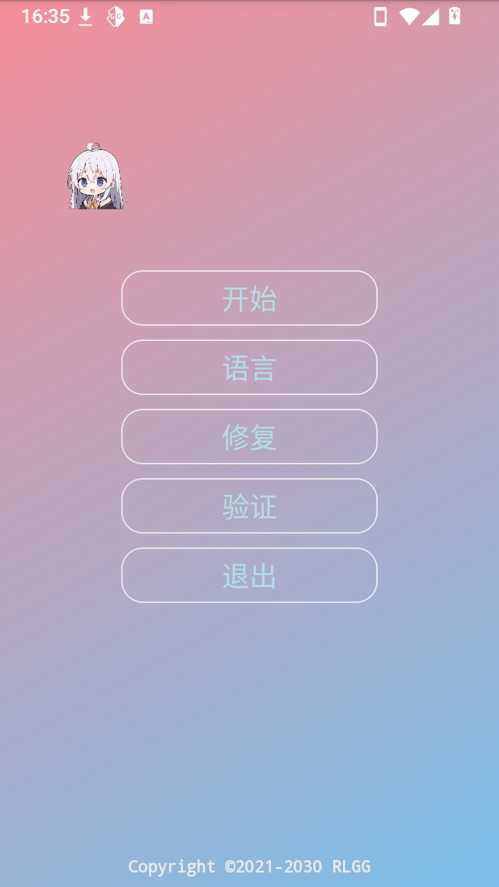 枫叶全防2026最新手机版截图1