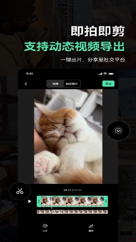 飓风相机手机版截图3