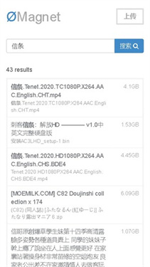 无极磁链搜索引擎截图1