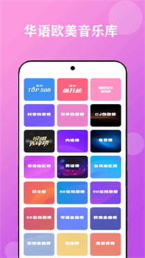 酷听音乐截图2