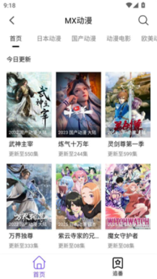 漫趣星球截图2