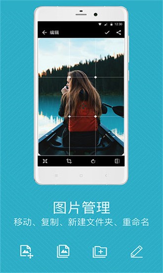 快图浏览安卓版截图1