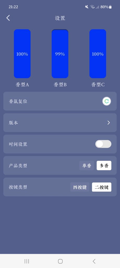 智能香氛截图5